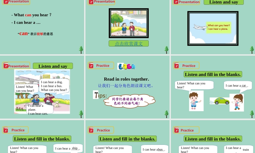 三年级英语下册 Module 1 Using my five senses Unit 3 Sounds（第1课时）课件 牛津深圳版-牛津深圳版小学三年级下册英语课件