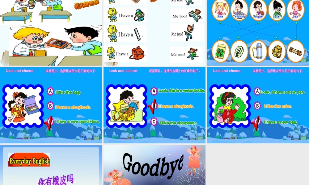 三年级英语下册 Unit 1 Lesson 2(1)课件 人教新版