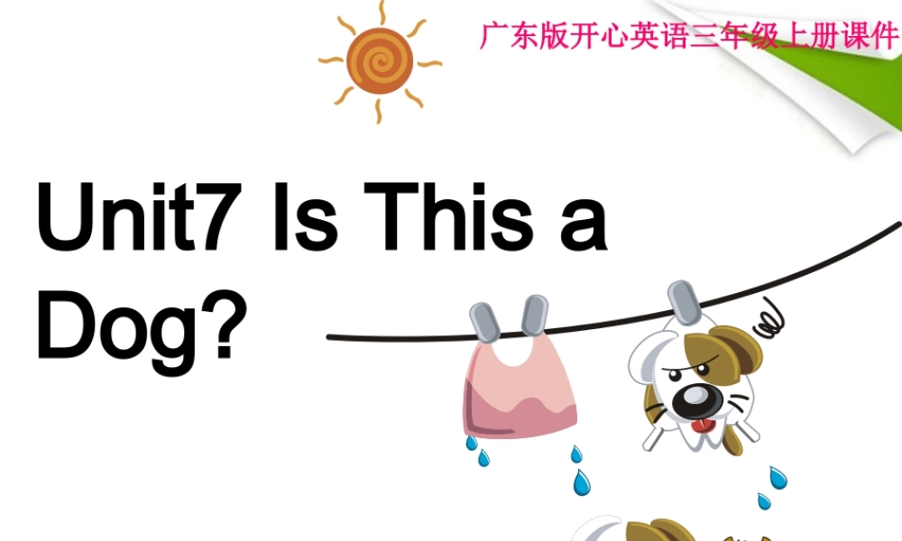 三年级英语上册 unit7课件 广东版开心