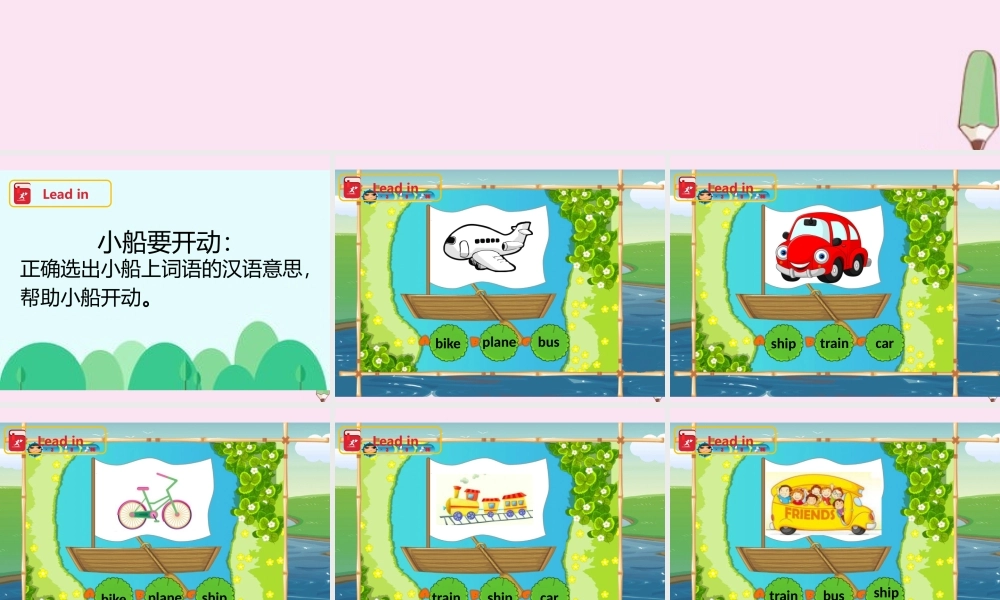 三年级英语下册 Module 1 Using my five senses Unit 3 Sounds（第2课时）课件 牛津深圳版-牛津深圳版小学三年级下册英语课件