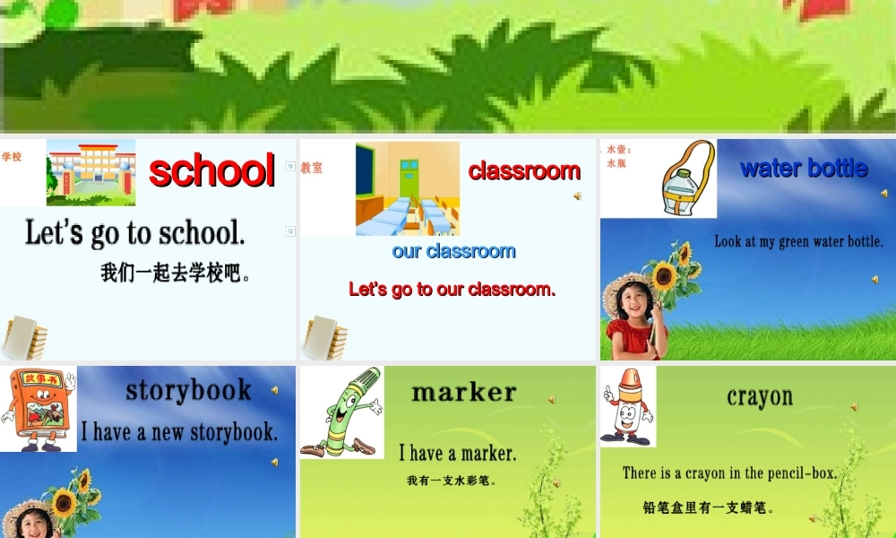 三年级英语下册 Unit 1 Lesson 5(1)课件 人教新版