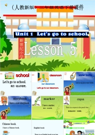三年级英语下册 Unit 1 Lesson 5(1)课件 人教新版