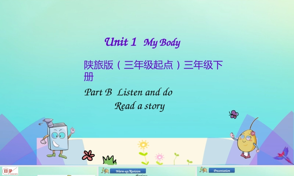 三年级英语下册 Unit 1 My Body（第4课时）课件 陕旅版（三起）-陕旅版小学三年级下册英语课件