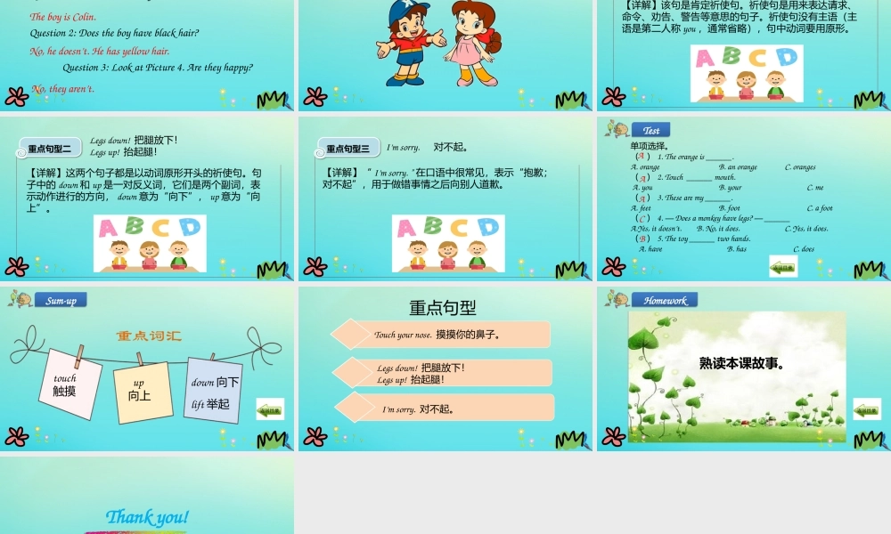 三年级英语下册 Unit 1 My Body（第4课时）课件 陕旅版（三起）-陕旅版小学三年级下册英语课件