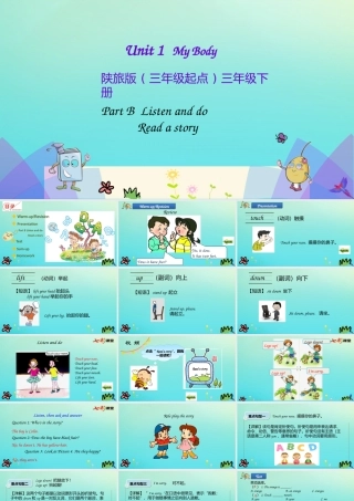 三年级英语下册 Unit 1 My Body（第4课时）课件 陕旅版（三起）-陕旅版小学三年级下册英语课件