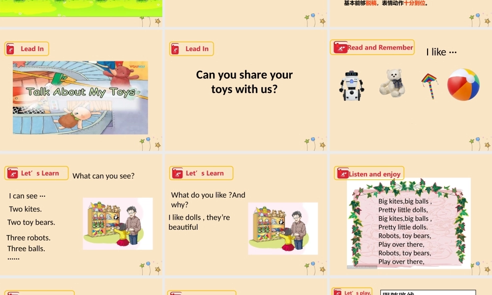 三年级英语下册 Module 2 My favourite things Unit 5 Toys（第3课时）课件 牛津深圳版-牛津深圳版小学三年级下册英语课件