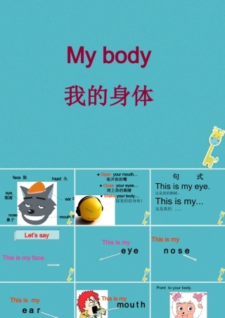 三年级英语下册 Unit 1 My Body课件 陕旅版-陕旅版小学三年级下册英语课件