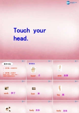 三年级英语上册 Unit10 Touch your head课件1 （新版）湘少版