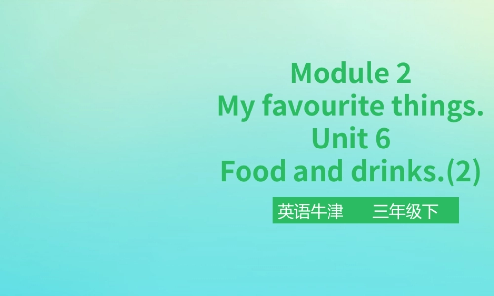 三年级英语下册 Module 2 My favourite things Unit 6 Food and drinks（第2课时）课件 牛津深圳版-牛津深圳版小学三年级下册英语课件