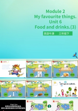 三年级英语下册 Module 2 My favourite things Unit 6 Food and drinks（第3课时）课件 牛津深圳版-牛津深圳版小学三年级下册英语课件