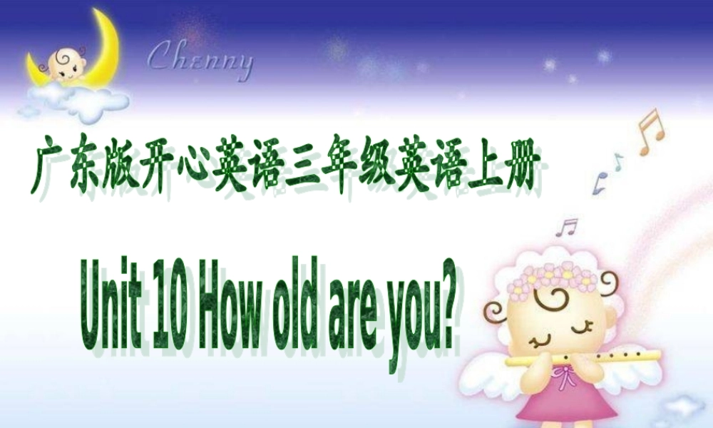 三年级英语上册 Unit10(2)课件 广东版开心