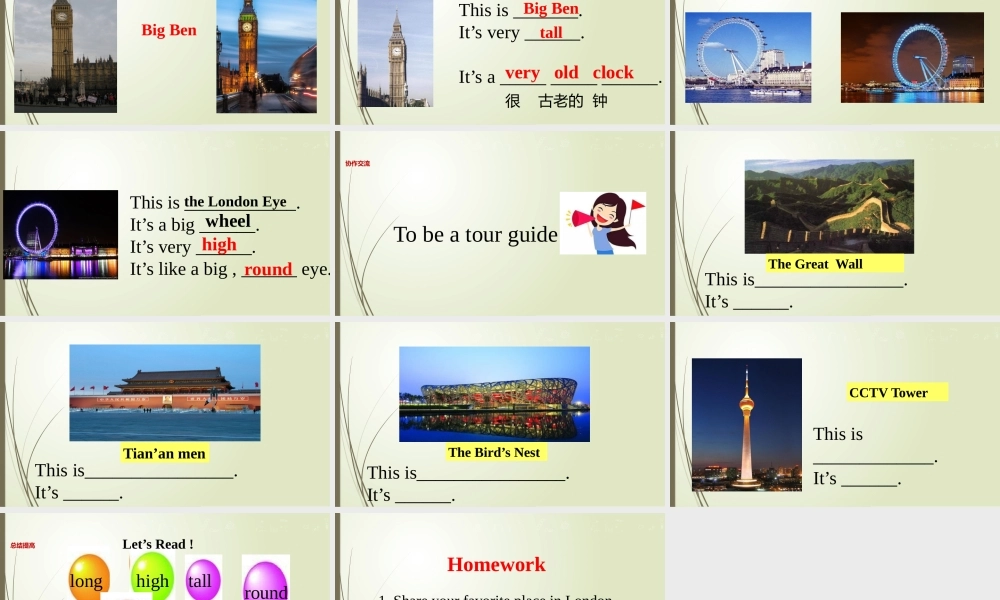 三年级英语下册 Module 2 Unit 1 It’s very long课件 外研版（一起）-外研版小学三年级下册英语课件
