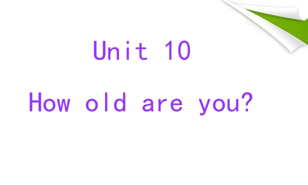 三年级英语上册 unit10课件 广东版开心