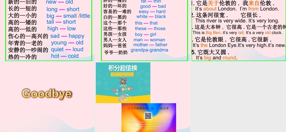 三年级英语下册 Module 2 Unit 1 It’s very long课件2 外研版（一起）-外研版小学三年级下册英语课件