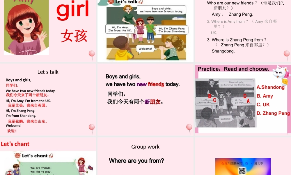三年级英语下册 Unit 1 Welcome back to school A Let's learn Let's talk教学课件 人教PEP-人教PEP小学三年级下册英语课件