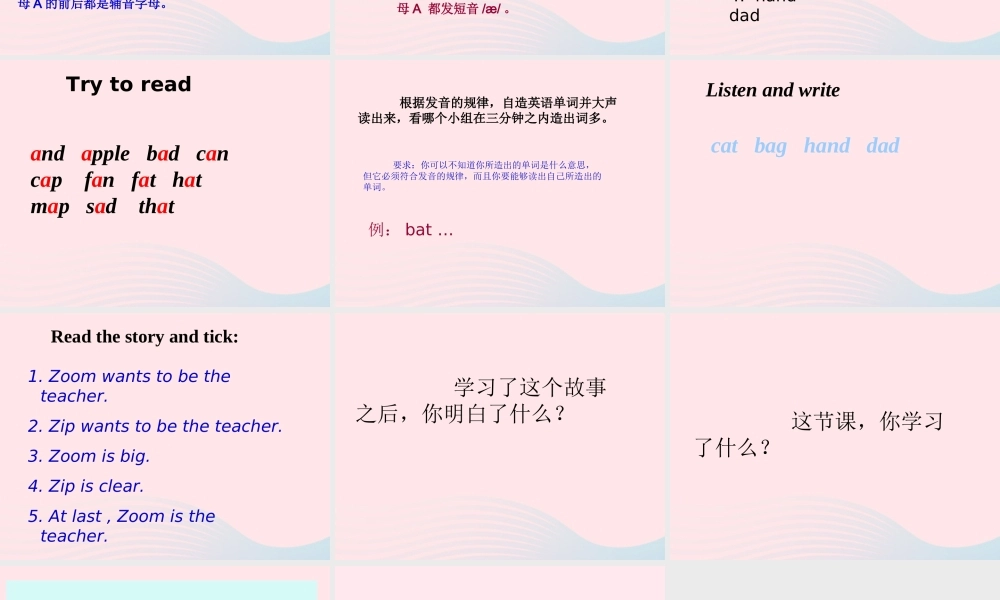 三年级英语下册 Unit 1 Welcome back to school A Let's spell教学课件1 人教PEP-人教PEP小学三年级下册英语课件