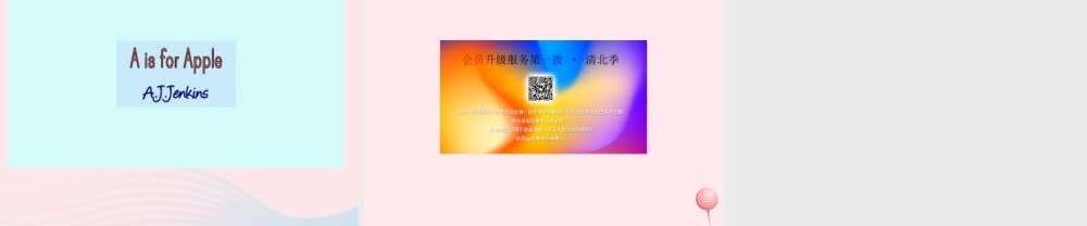 三年级英语下册 Unit 1 Welcome back to school A Let's spell教学课件1 人教PEP-人教PEP小学三年级下册英语课件