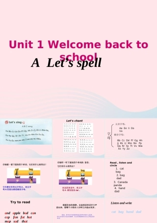 三年级英语下册 Unit 1 Welcome back to school A Let's spell教学课件1 人教PEP-人教PEP小学三年级下册英语课件