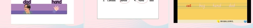 三年级英语下册 Unit 1 Welcome back to school A Let's spell教学课件2 人教PEP-人教PEP小学三年级下册英语课件