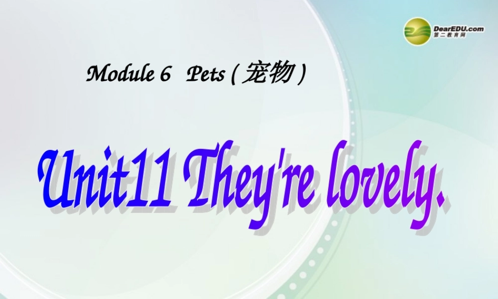 三年级英语上册 Unit11 They are lovely课件 广州版