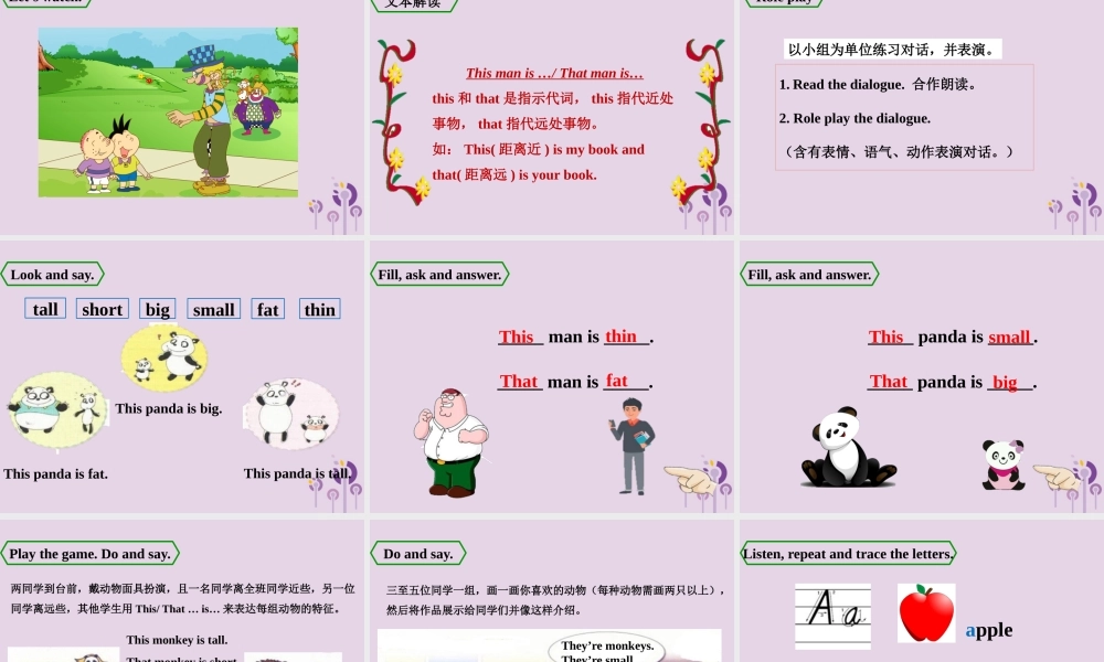 三年级英语下册 Module 2 Unit 2 That man is short课件 外研版（三起）-外研版小学三年级下册英语课件