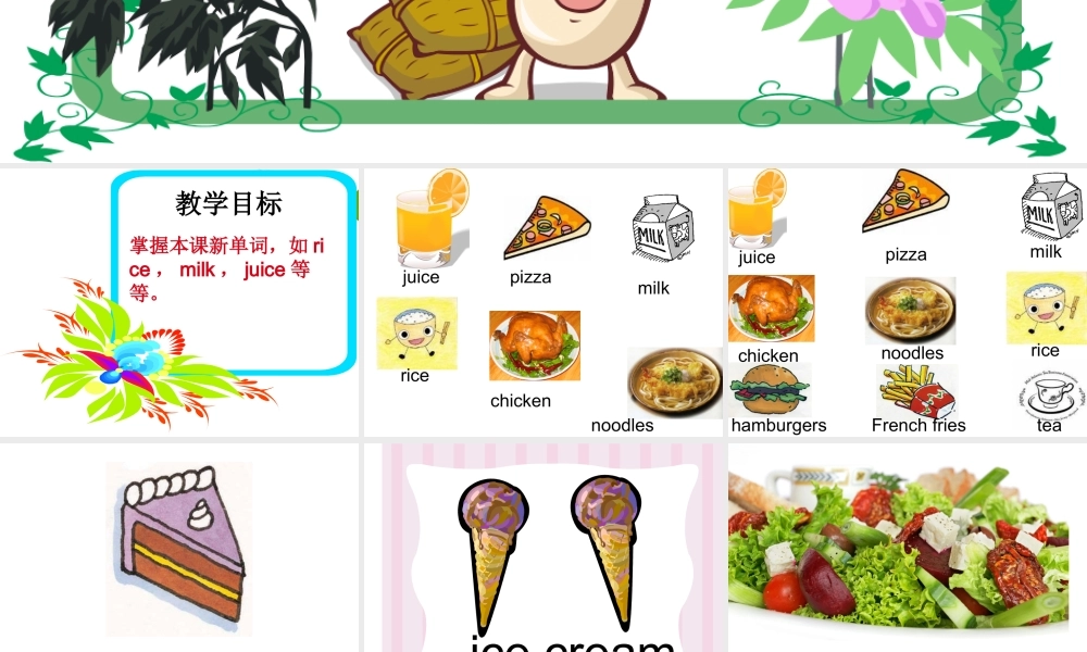 三年级英语上册 unit11课件 广东版开心