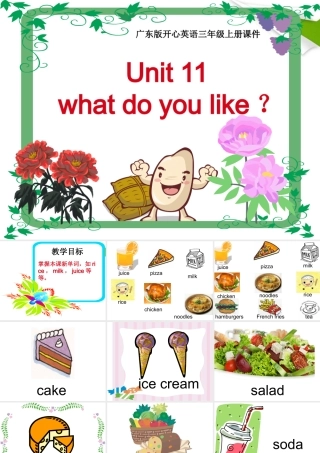 三年级英语上册 unit11课件 广东版开心