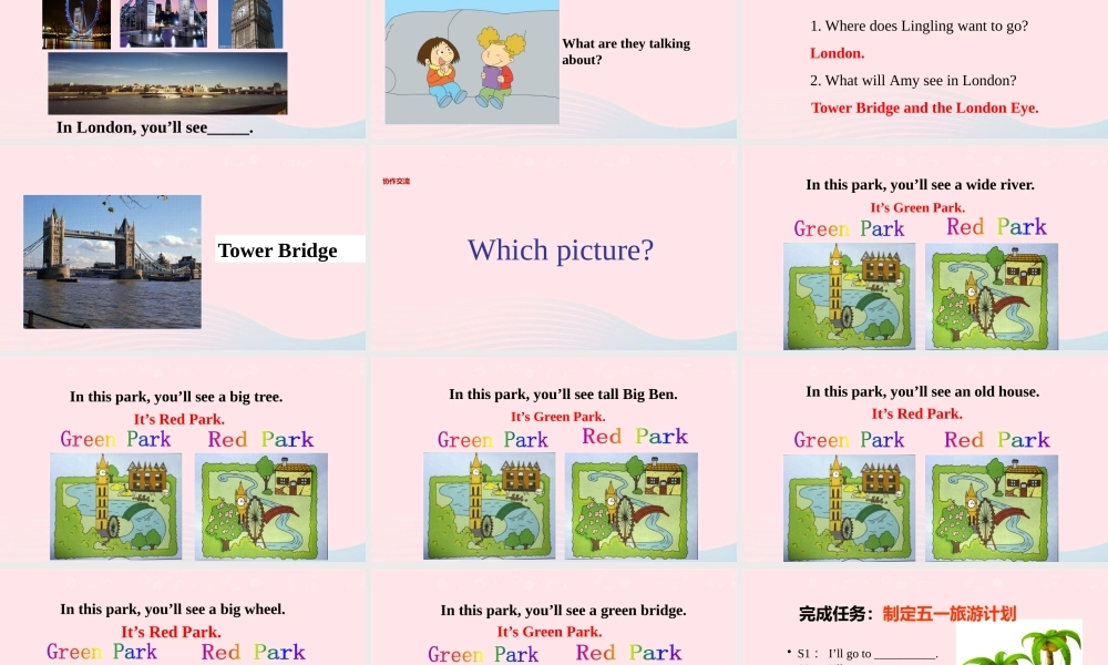 三年级英语下册 Module 2 Unit 2 You’ll see Tower Bridge课件 外研版（一起）-外研版小学三年级下册英语课件