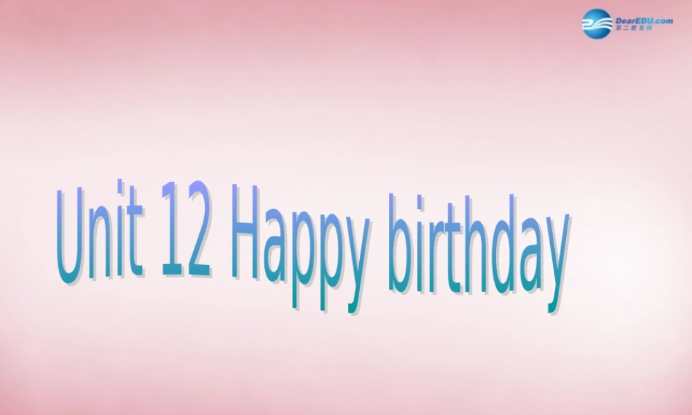 三年级英语上册 Unit12 Happy birthday课件1 （新版）湘少版