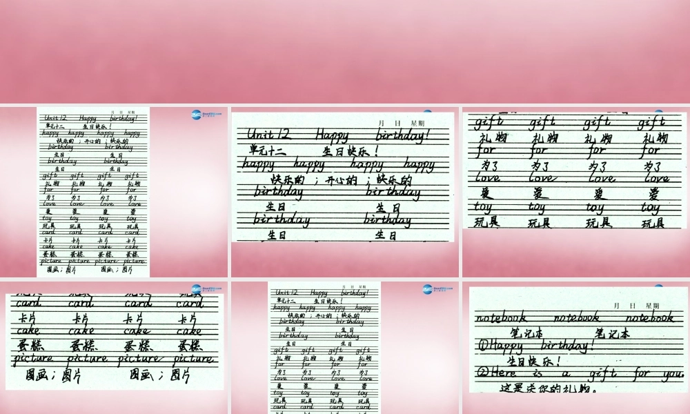 三年级英语上册 Unit12 Happy birthday课件1 （新版）湘少版