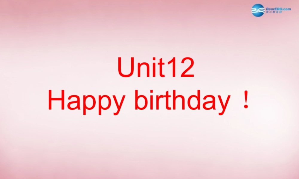 三年级英语上册 Unit12 Happy birthday课件2 （新版）湘少版