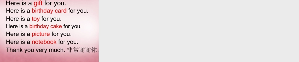 三年级英语上册 Unit12 Happy birthday课件2 （新版）湘少版