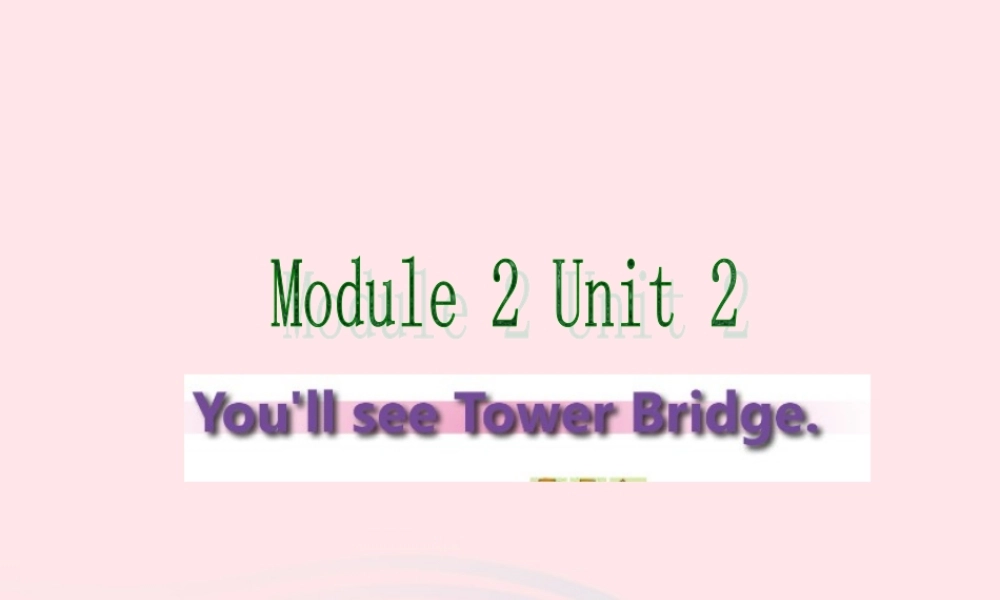 三年级英语下册 Module 2 Unit 2 You’ll see Tower Bridge课件1 外研版（一起）-外研版小学三年级下册英语课件