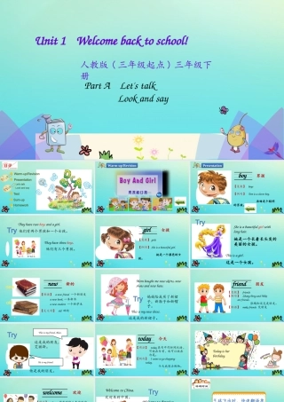 三年级英语下册 Unit 1 Welcome back to school Part A（第1课时）课件 人教PEP版-人教PEP小学三年级下册英语课件