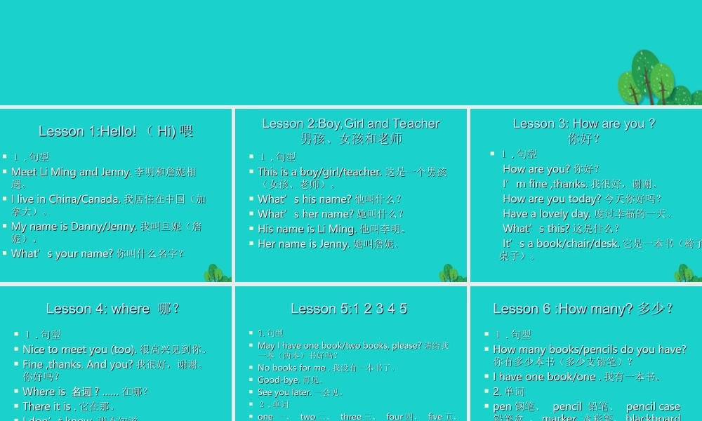 三年级英语上册 Welcome to grade 3课件 冀教版（一起）-冀教版小学三年级上册英语课件