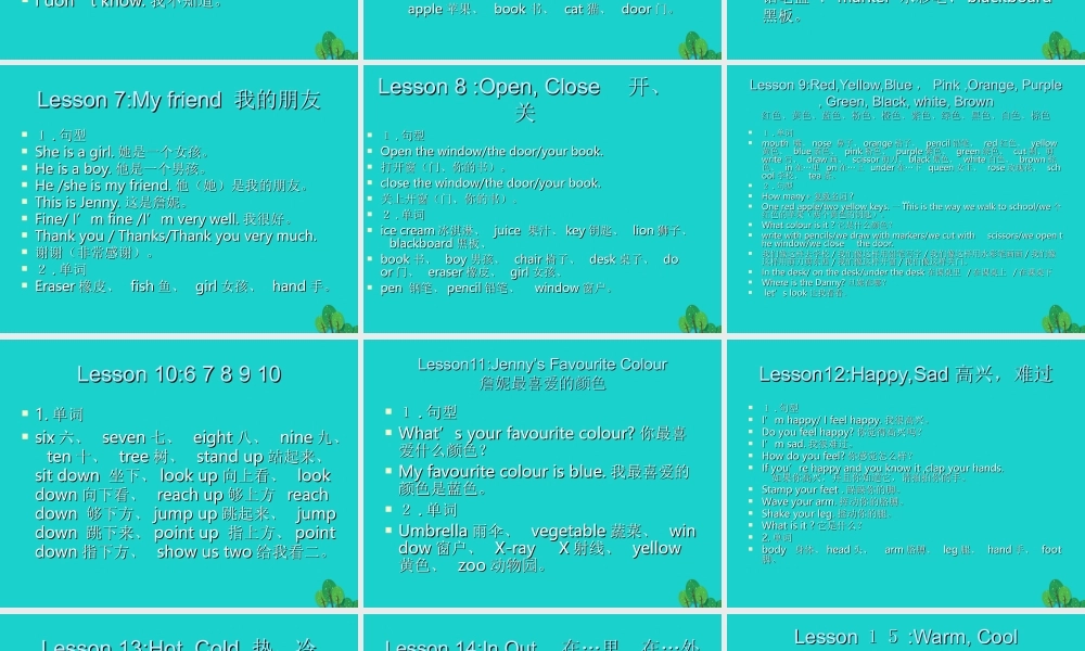 三年级英语上册 Welcome to grade 3课件 冀教版（一起）-冀教版小学三年级上册英语课件