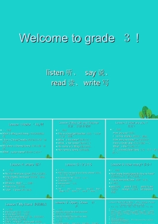 三年级英语上册 Welcome to grade 3课件 冀教版（一起）-冀教版小学三年级上册英语课件