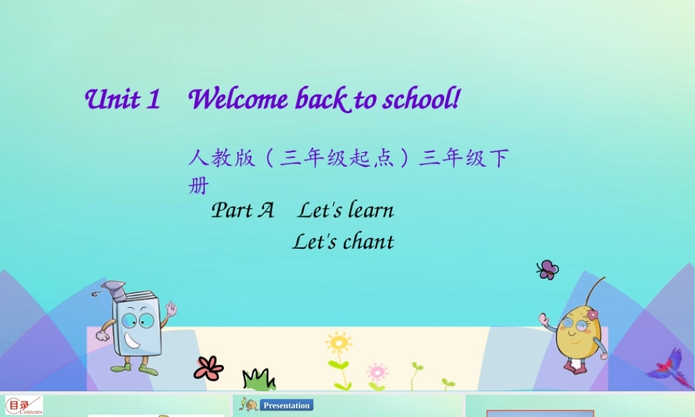 三年级英语下册 Unit 1 Welcome back to school Part A（第2课时）课件 人教PEP版-人教PEP小学三年级下册英语课件