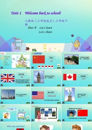 三年级英语下册 Unit 1 Welcome back to school Part A（第2课时）课件 人教PEP版-人教PEP小学三年级下册英语课件