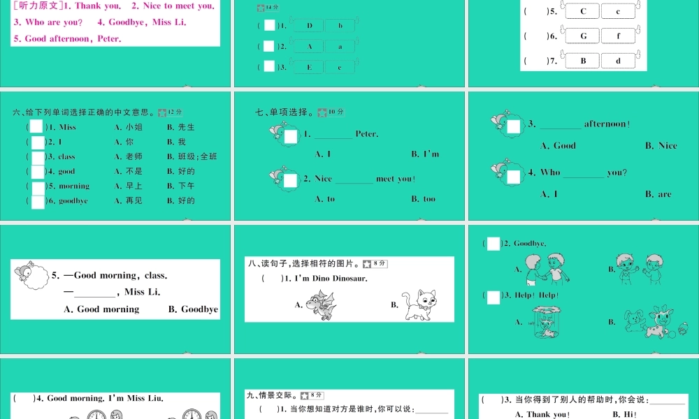 三年级英语上册 第1、2单元测试课件 湘少版（三起）