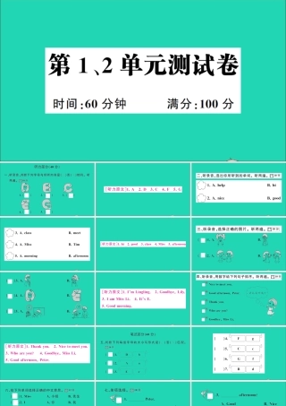 三年级英语上册 第1、2单元测试课件 湘少版（三起）