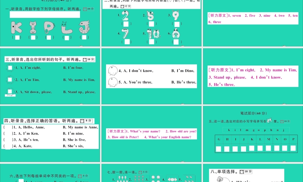 三年级英语上册 第3、4单元测试课件 湘少版（三起）