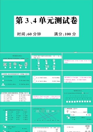 三年级英语上册 第3、4单元测试课件 湘少版（三起）