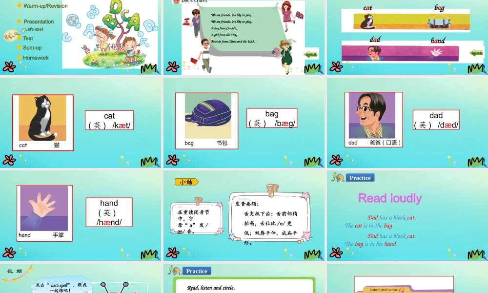 三年级英语下册 Unit 1 Welcome back to school Part A（第3课时）课件 人教PEP版-人教PEP小学三年级下册英语课件