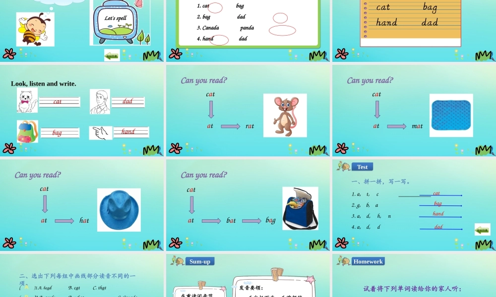 三年级英语下册 Unit 1 Welcome back to school Part A（第3课时）课件 人教PEP版-人教PEP小学三年级下册英语课件