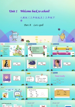 三年级英语下册 Unit 1 Welcome back to school Part A（第3课时）课件 人教PEP版-人教PEP小学三年级下册英语课件