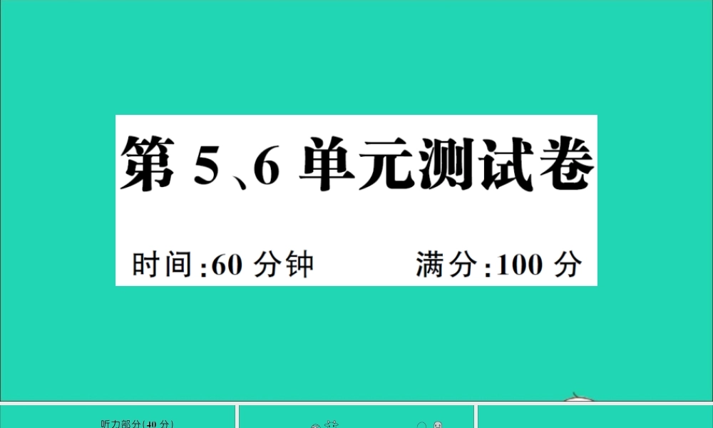 三年级英语上册 第5、6单元测试课件 湘少版（三起）