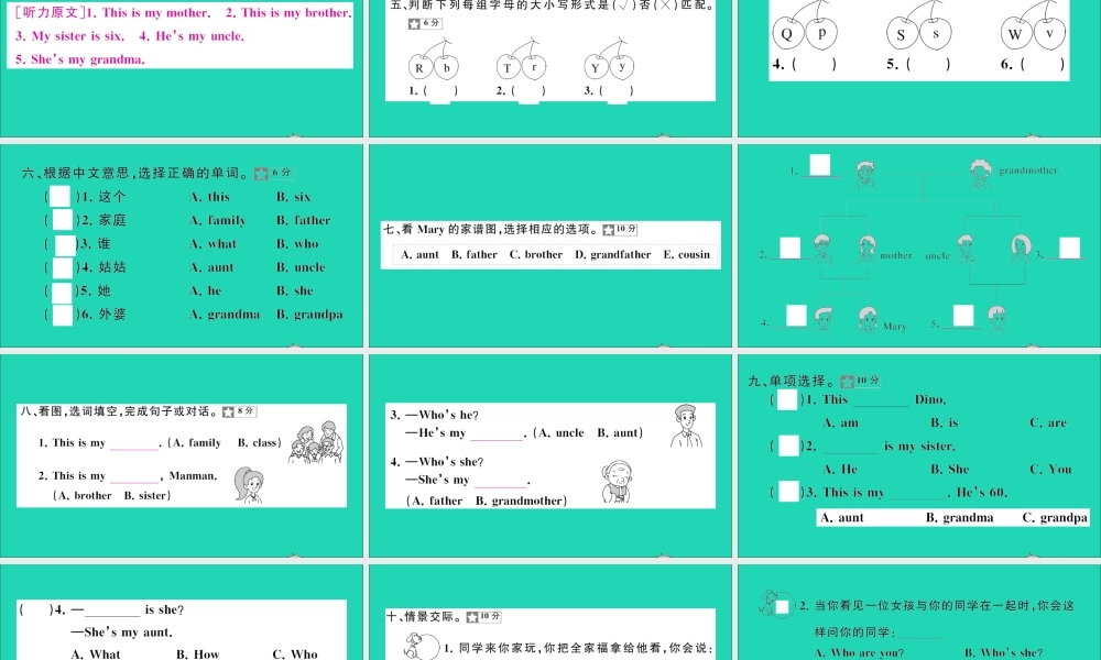 三年级英语上册 第5、6单元测试课件 湘少版（三起）