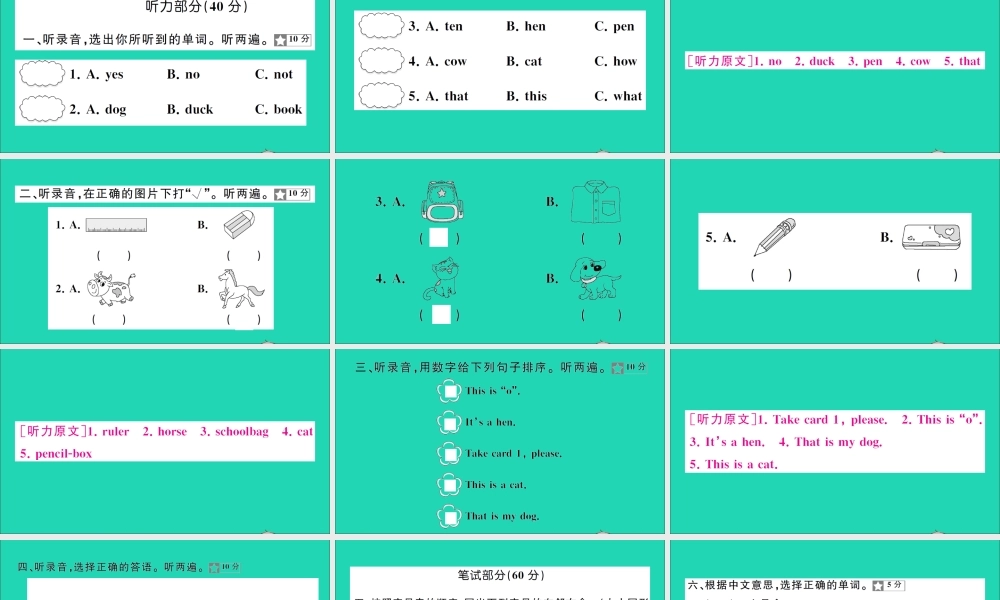 三年级英语上册 第7、8单元测试课件 湘少版（三起）