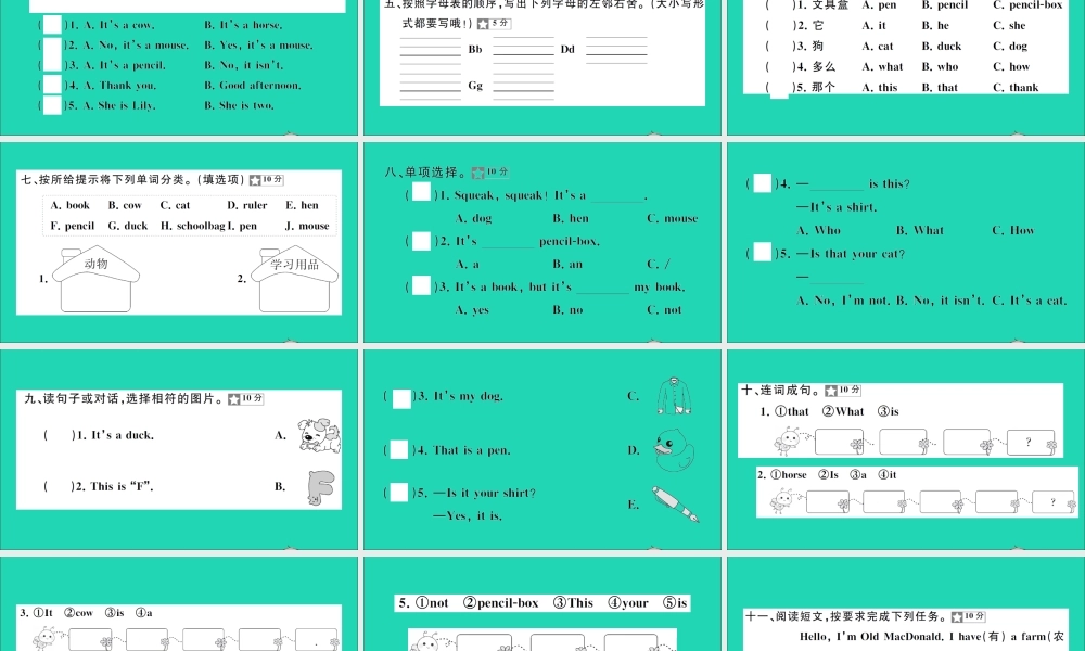 三年级英语上册 第7、8单元测试课件 湘少版（三起）